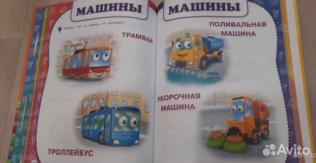 Книга новая для занятий с малышом