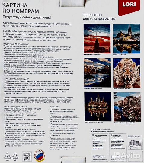 Картина по номерам новая