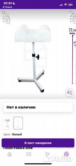 Подставка для педикюра