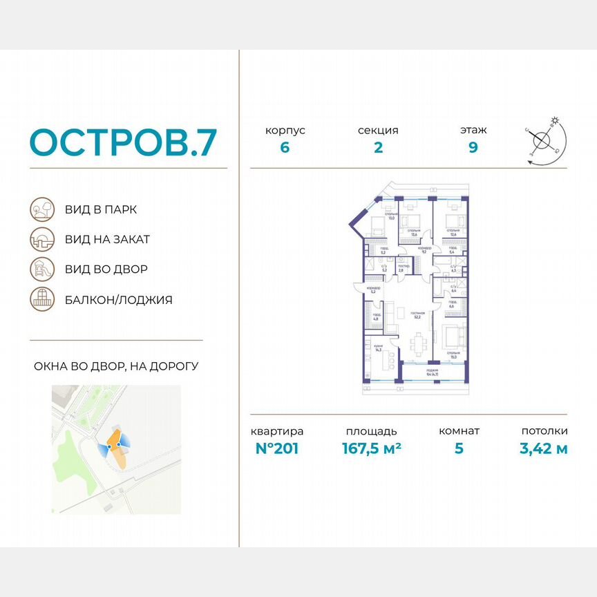 5-к. квартира, 167,5 м², 9/19 эт.