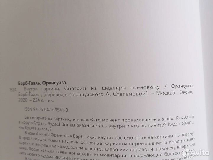 Внутри картины. Что скрывают шедевры