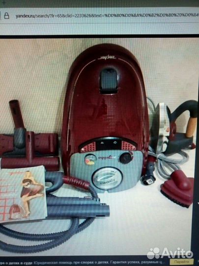 Многофункциональный парогенератор от zepter, торг