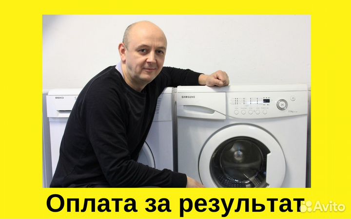 Ремонт стиральных машин Ремонт холодильников