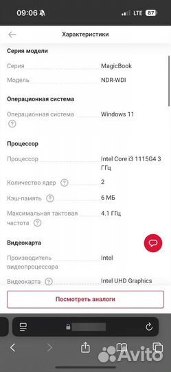 Ноутбук honor magicbook