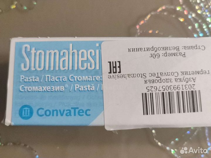 Клей для стомы