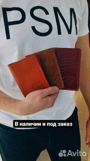 Обложка на паспорт кожаная