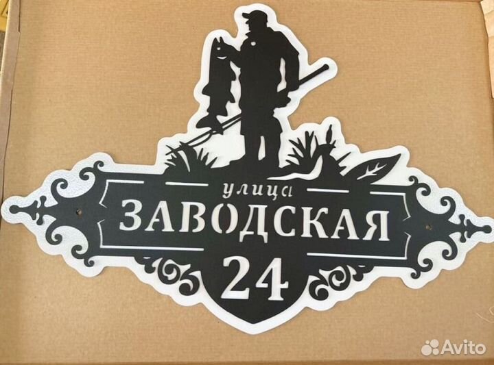 Стильная адресная табличка