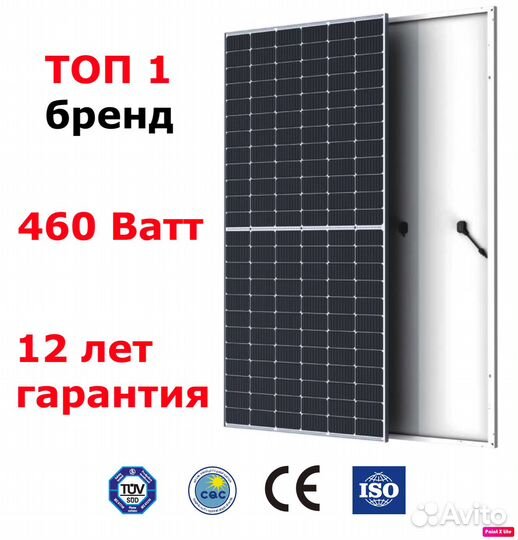 Солнечная батарея 460Вт + 12 лет гарантия