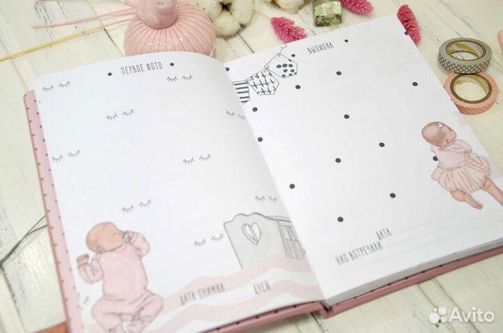 Бэйбибук для девочки