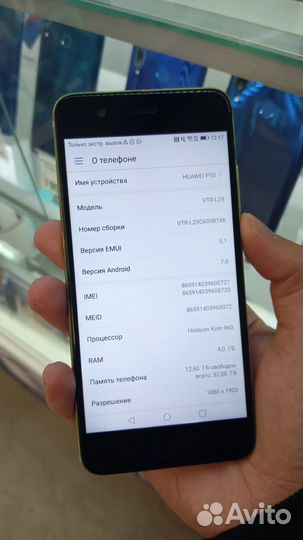 Huawei P10 4/32