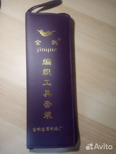 Набор спиц для вязания