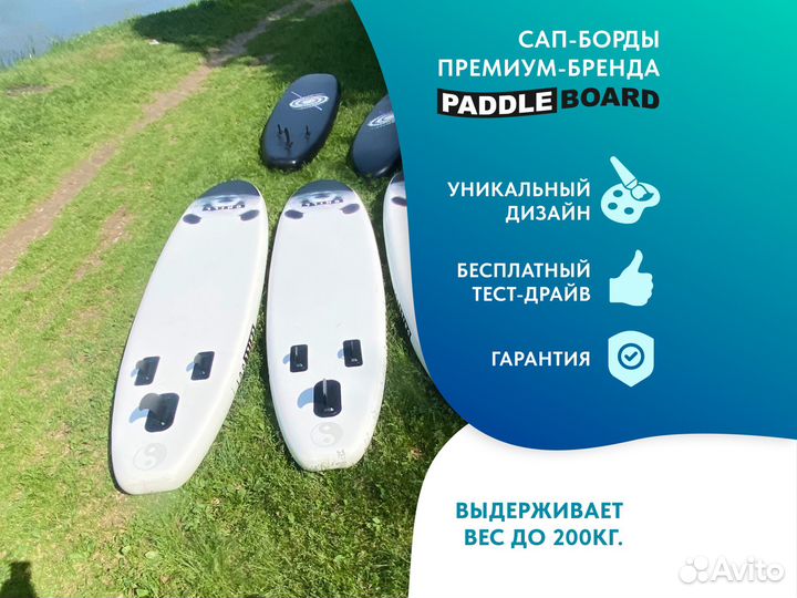 Сапборд Chillout