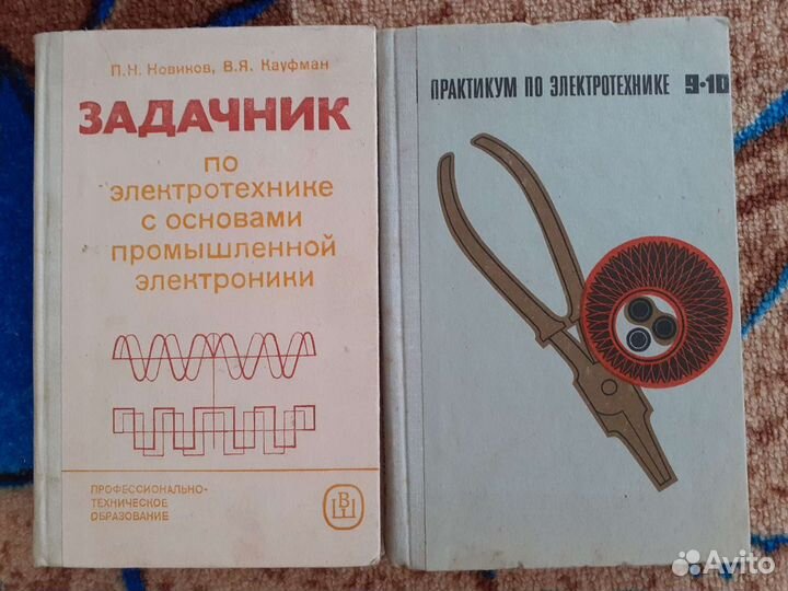 Учебники