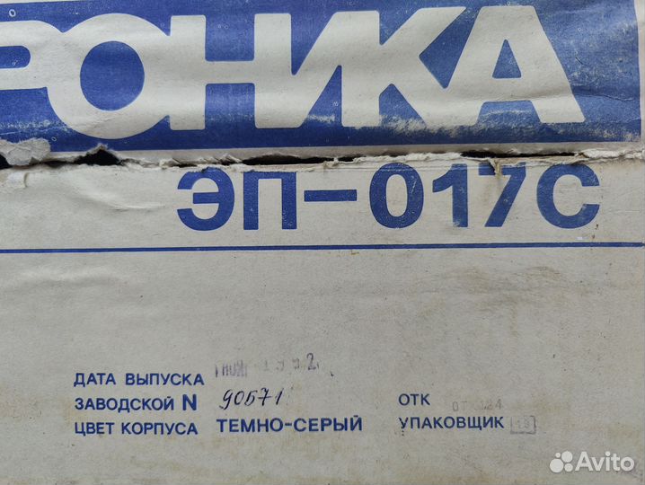 Проигрыватель винила Электроника эп-017С