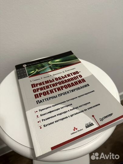 Книга Паттерны проектирования