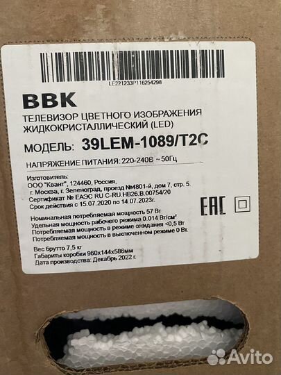 Телевизор BBK 39’ новый