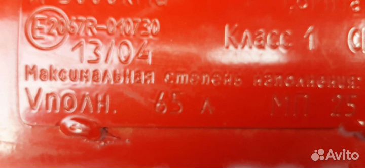 Автомобильный Газоый балон