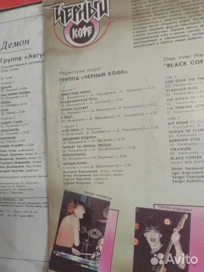 Пластинки русский рок