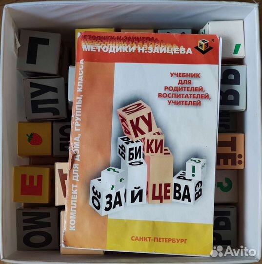 Кубики Зайцева 61 шт