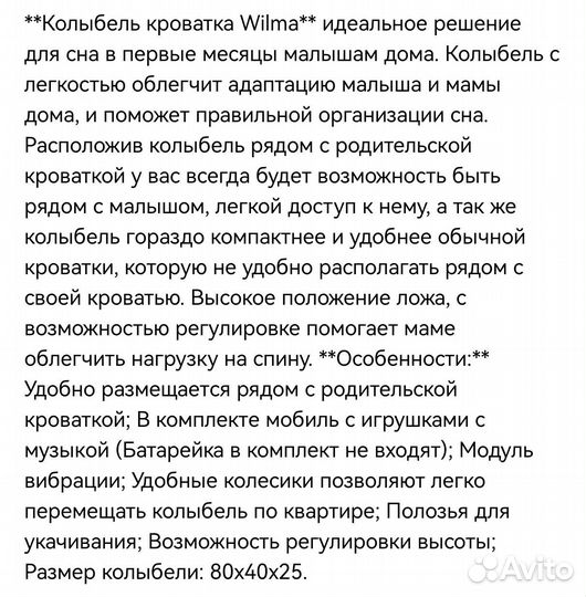 Детская кровать колыбель