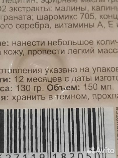 Крем-суфле для тела Ягодное ChocoLatte