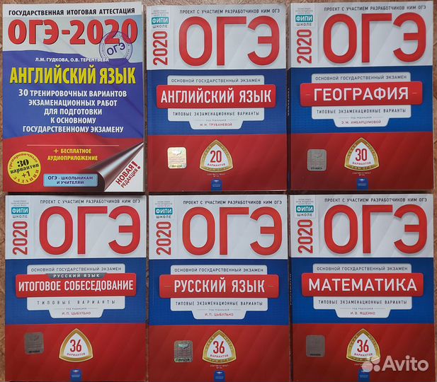 Огэ сборники