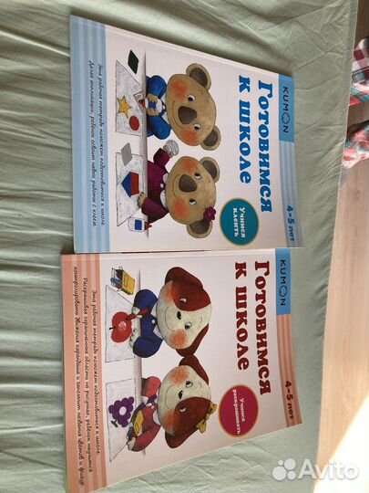 Учебники для дошкольников