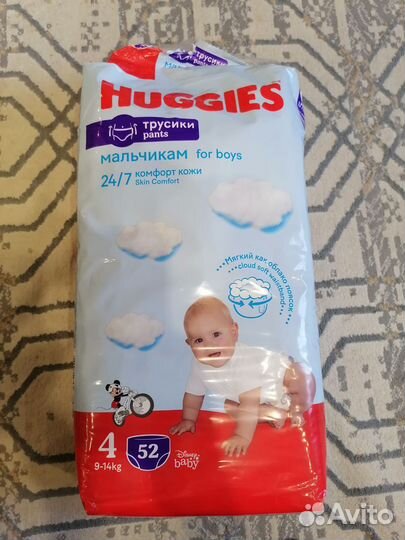Подгузники трусики