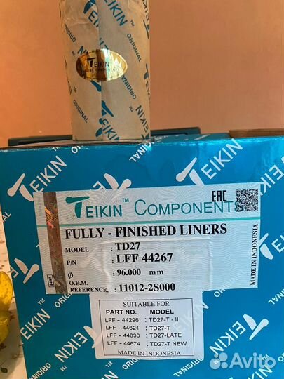 Гильзы TD27 Teikin LFF44267