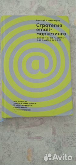 Очень интересная книга, для маркетолога