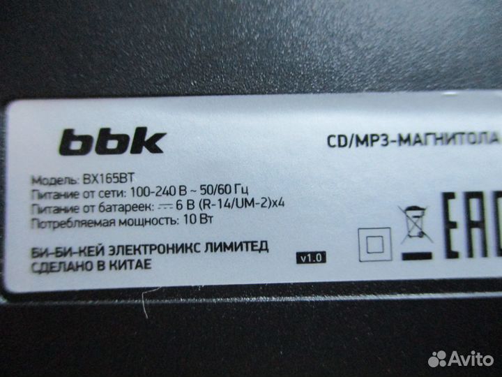 CD/MP3-магнитола BBK