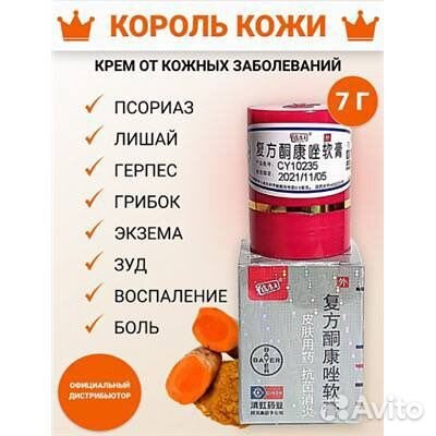 Мазь для кожи