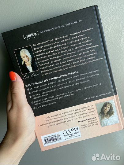 Книга для бизнес леди