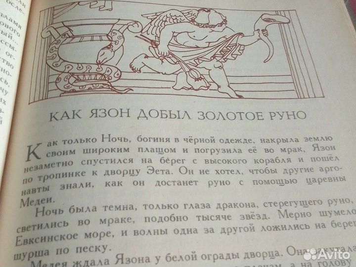 Книга Мифы Древней Греции