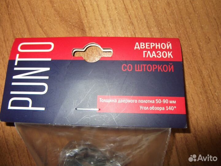 Дверной глазок