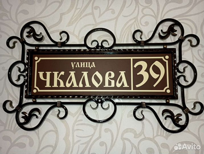 Рамка для адресной таблички