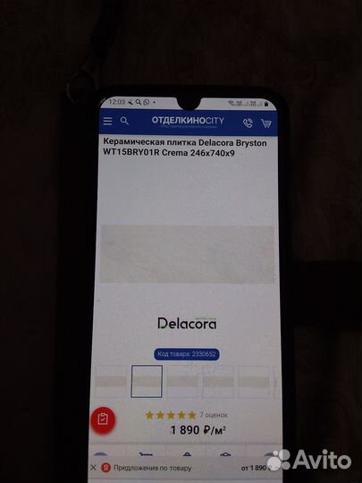 Керамическая плитка настенная остатки