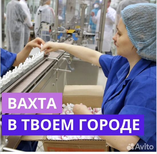 Работа Вахтой в Самаре. Сборщик. 33 смен