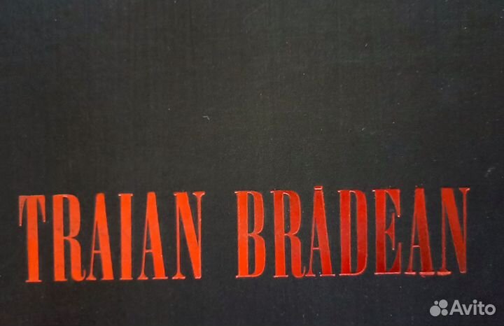 Tralan книга о художнике 1985 года. Румыния