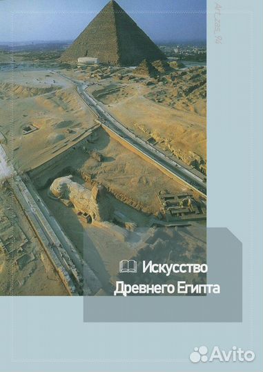 Репетитор по истории искусств