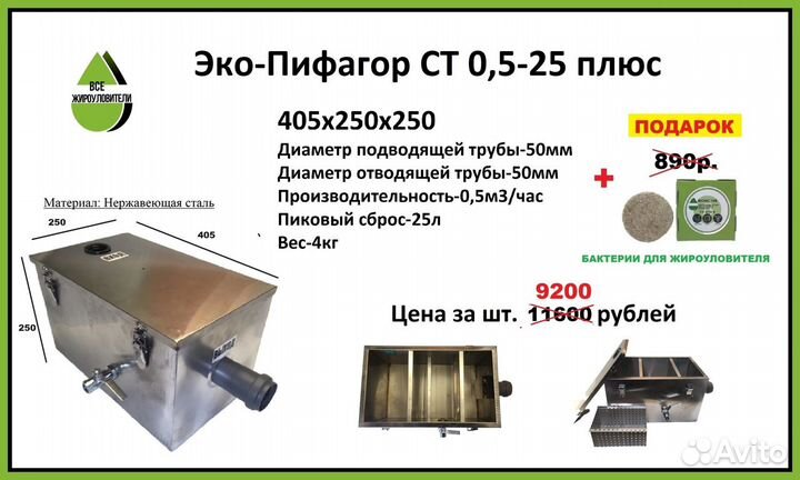 Жироуловитель металлический, CT 0,3-20+