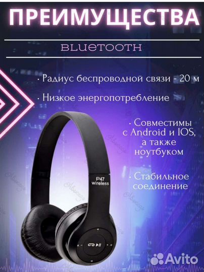 Беспроводные наушники р47