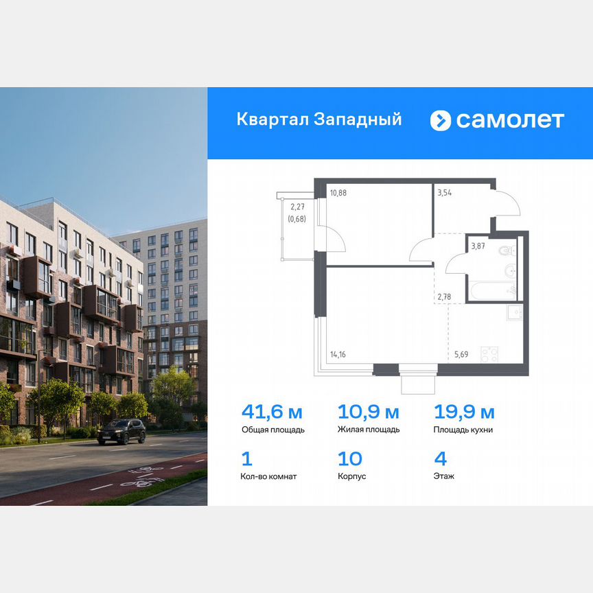 1-к. квартира, 41,6 м², 4/14 эт.