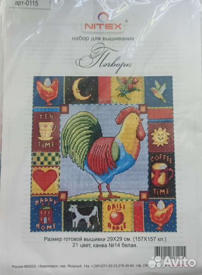 Набор для вышивания крестом