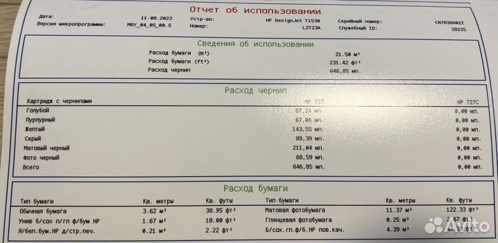 Плоттер HP designjet T1530 postscript (L2Y24A)