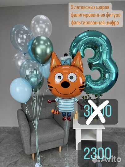 Гелевые воздушные шары, шары на 1 сентября