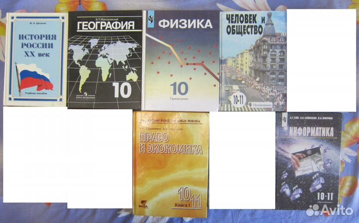 Учебники 5-7-8-9-10-11 классы