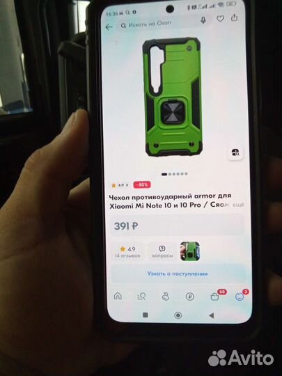 Продам чехол. Xiaomi Mi Note 10 и 10 pro