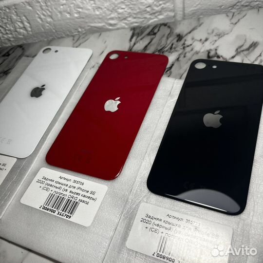 Заднее стекло iPhone SE 2020