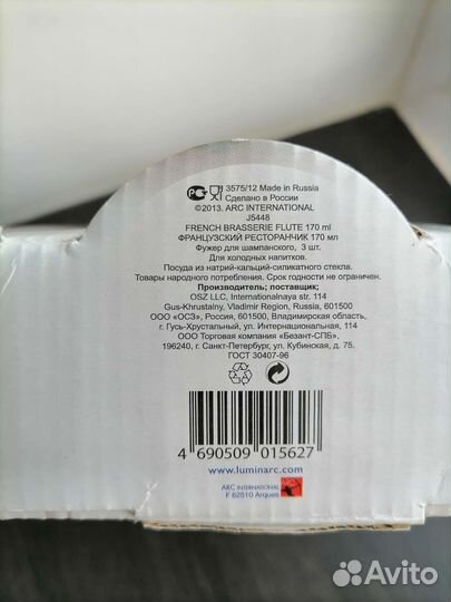 Фужеры для шампанского Luminarc